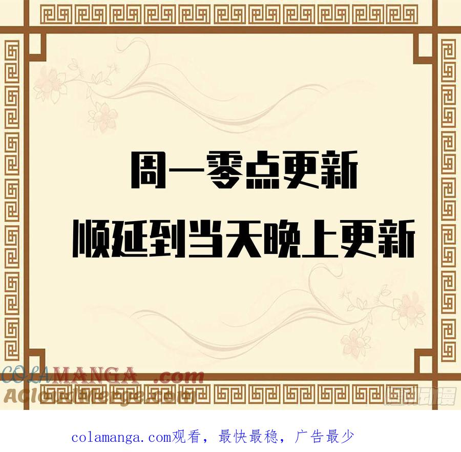 传武 第307话 第二卷 181 问与答 第52页