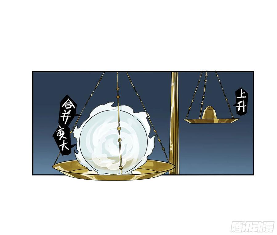 传武 第307话 第二卷 181 问与答 第39页