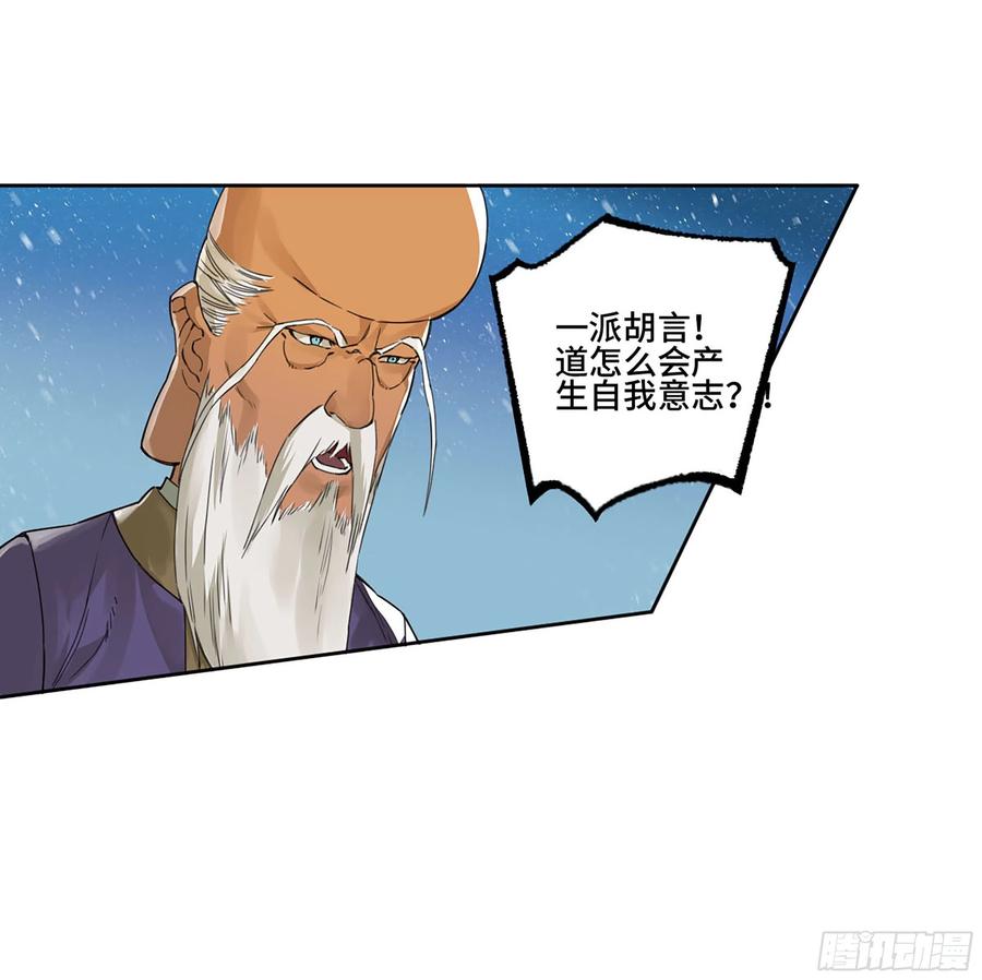 传武 第307话 第二卷 181 问与答 第30页