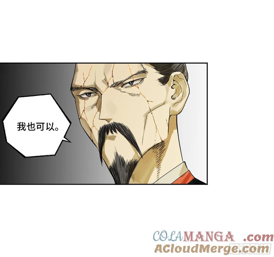 传武 第307话 第二卷 181 问与答 第19页
