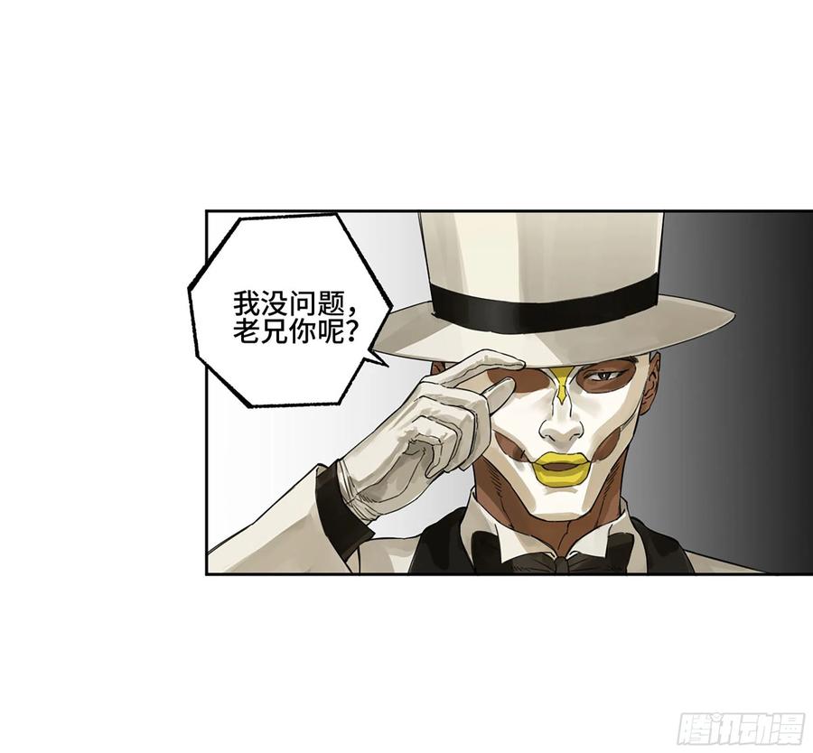 传武 第307话 第二卷 181 问与答 第18页