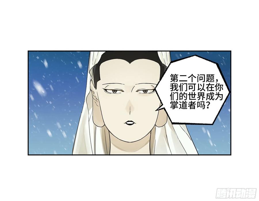 传武 第307话 第二卷 181 问与答 第33页