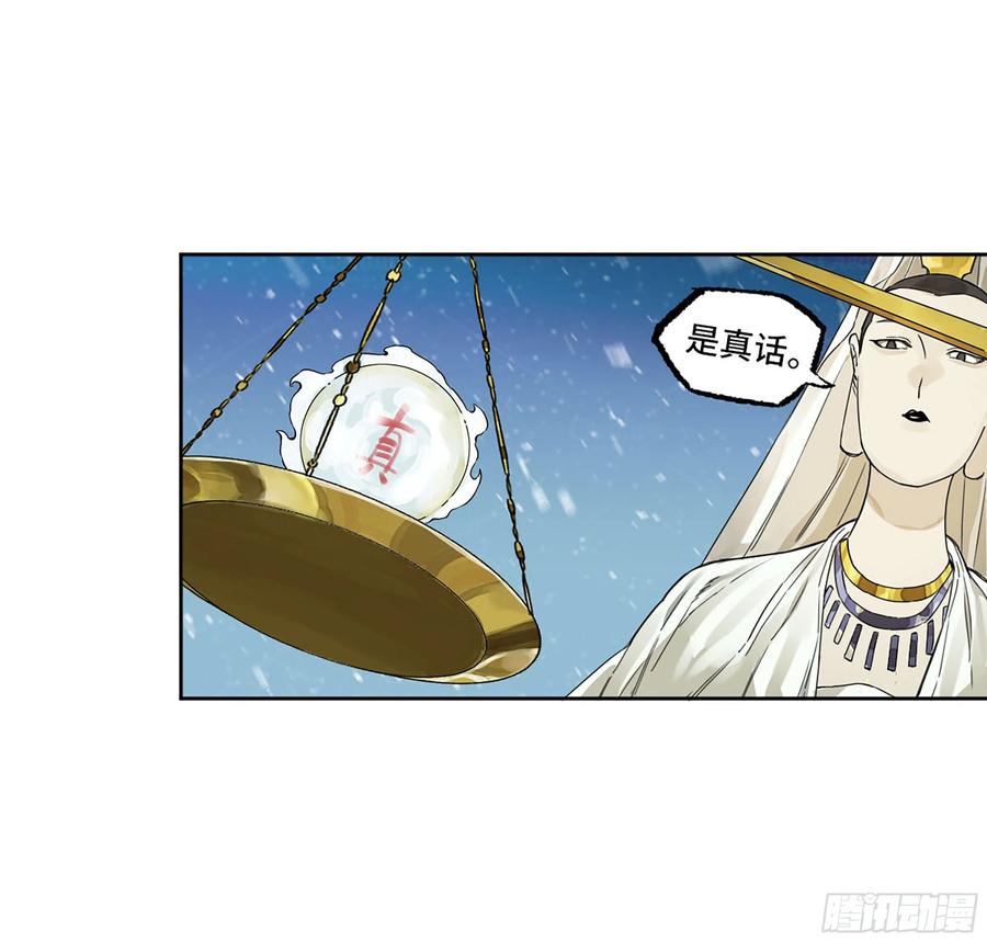 传武 第307话 第二卷 181 问与答 第32页