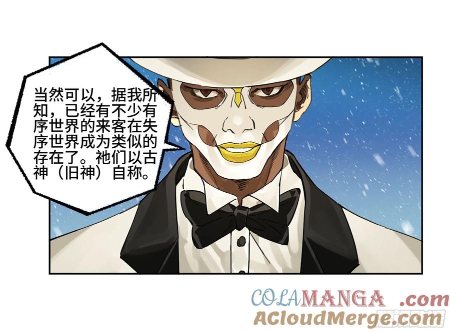 传武 第307话 第二卷 181 问与答 第34页