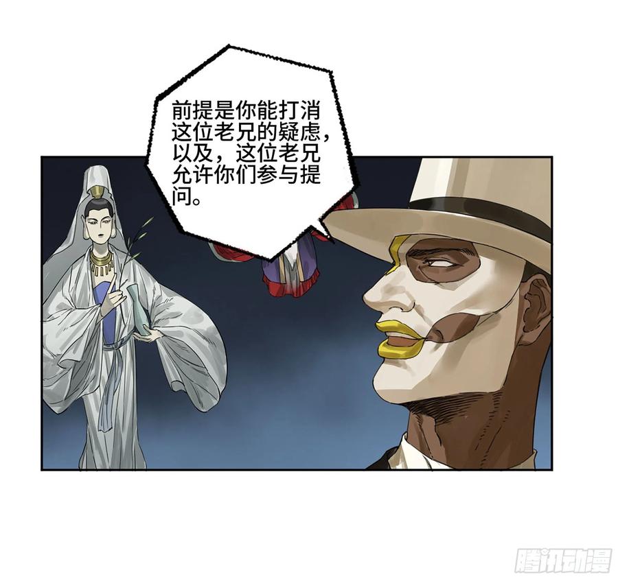 传武 第307话 第二卷 181 问与答 第6页