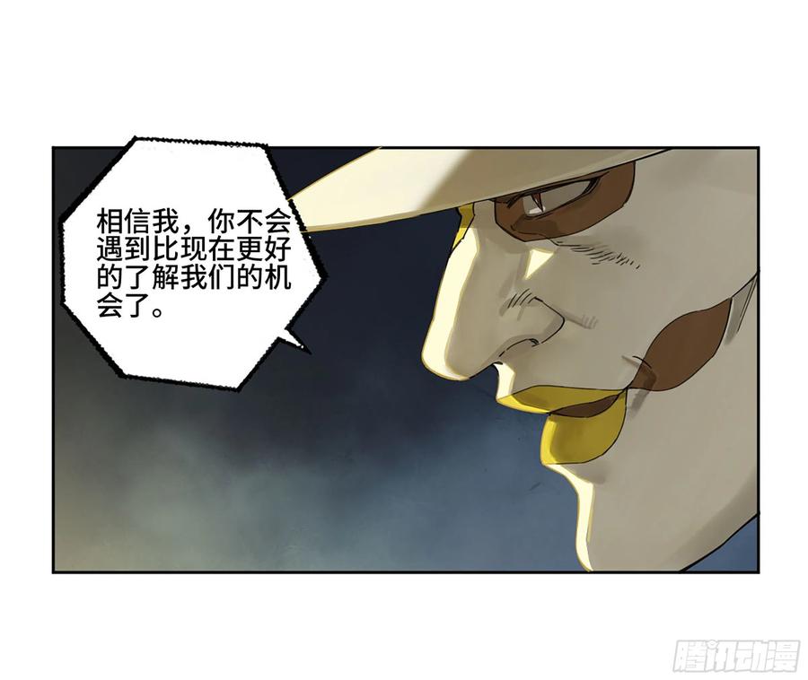传武 第307话 第二卷 181 问与答 第2页