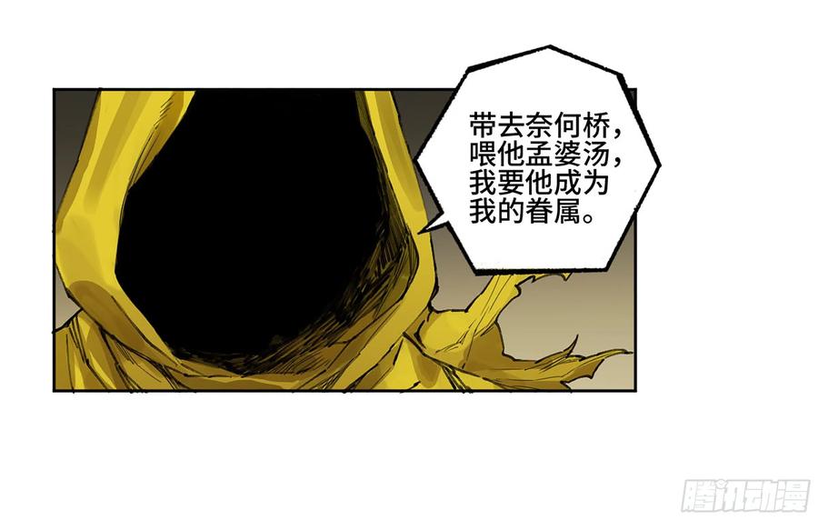 传武 第307话 第二卷 181 问与答 第11页