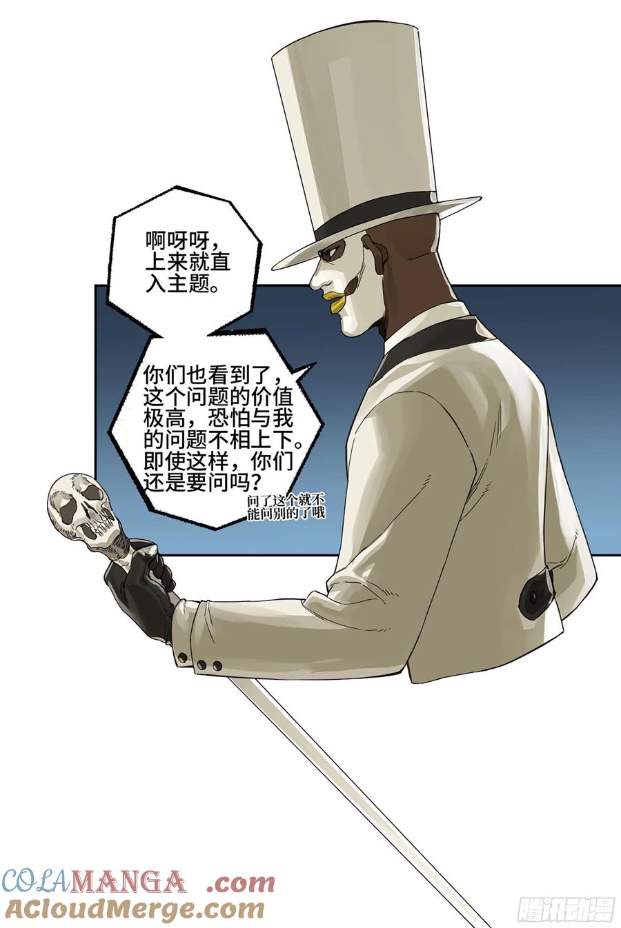 传武 第307话 第二卷 181 问与答 第40页