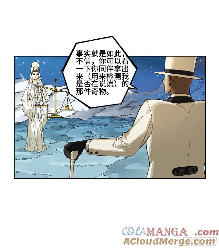 传武 第307话 第二卷 181 问与答 第31页