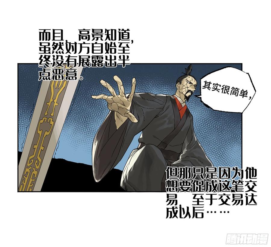 传武 第307话 第二卷 181 问与答 第50页