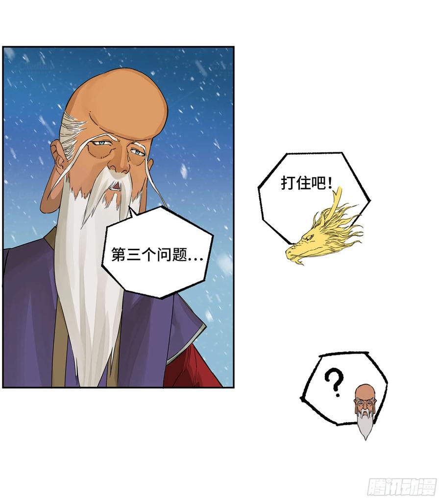 传武 第307话 第二卷 181 问与答 第35页