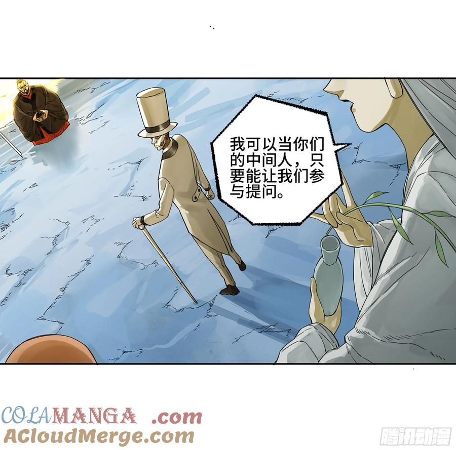 传武 第307话 第二卷 181 问与答 第4页