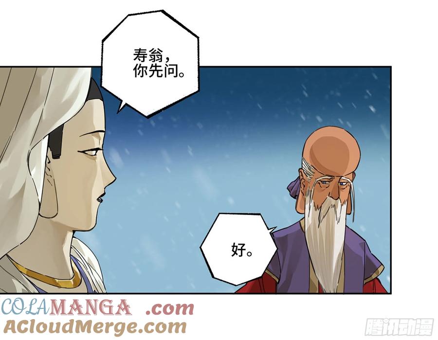 传武 第307话 第二卷 181 问与答 第22页