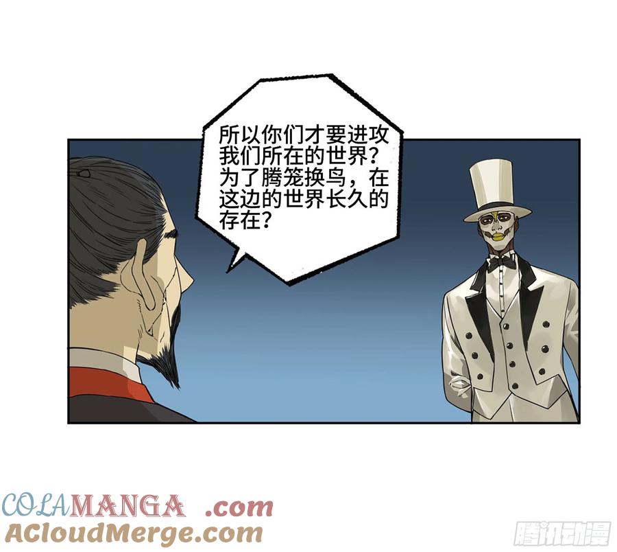 传武 第307话 第二卷 181 问与答 第46页