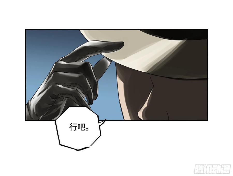 传武 第307话 第二卷 181 问与答 第42页