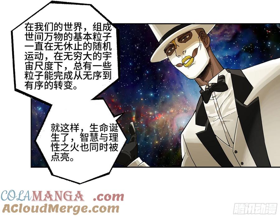 传武 第307话 第二卷 181 问与答 第28页