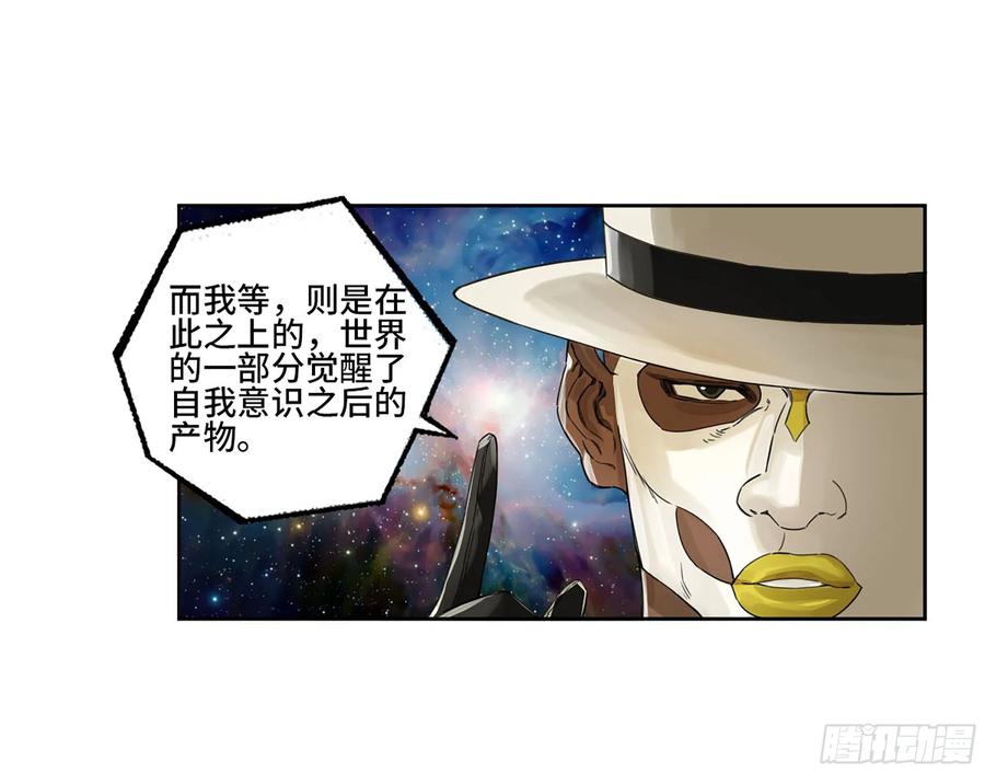 传武 第307话 第二卷 181 问与答 第29页