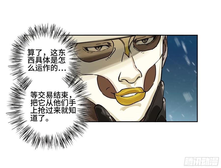 传武 第307话 第二卷 181 问与答 第26页