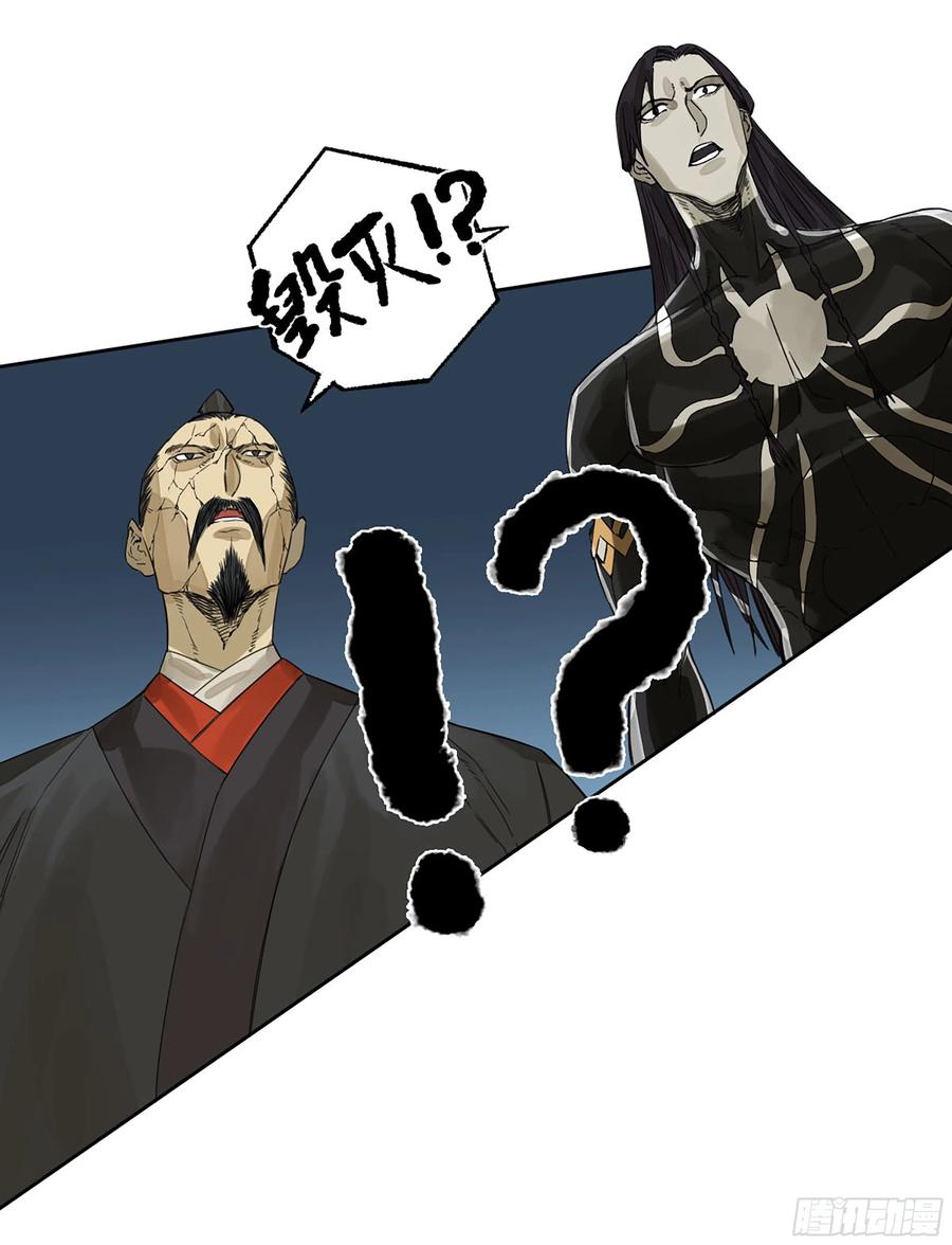 传武 第307话 第二卷 181 问与答 第44页