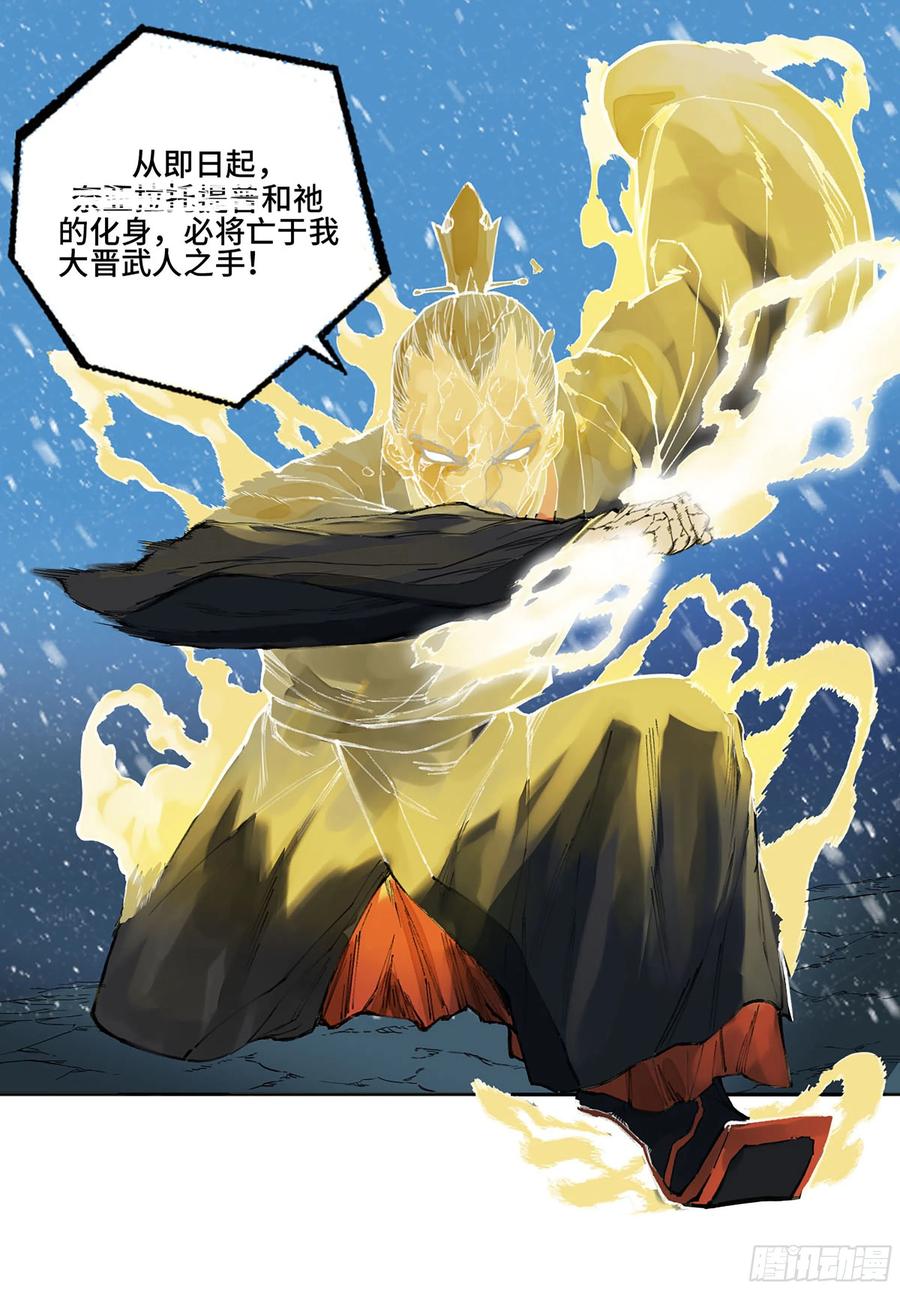 传武 第308话 第二卷 182 人和 第24页