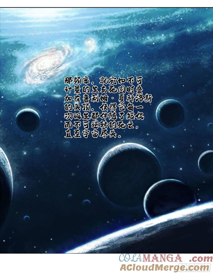 传武 第308话 第二卷 182 人和 第16页