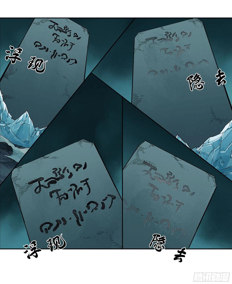 传武 第308话 第二卷 182 人和 第14页