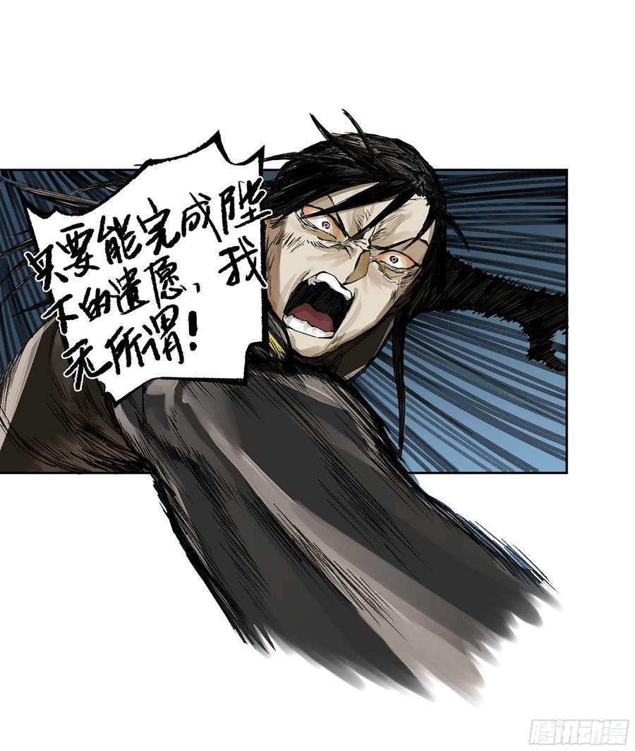 传武 第308话 第二卷 182 人和 第42页