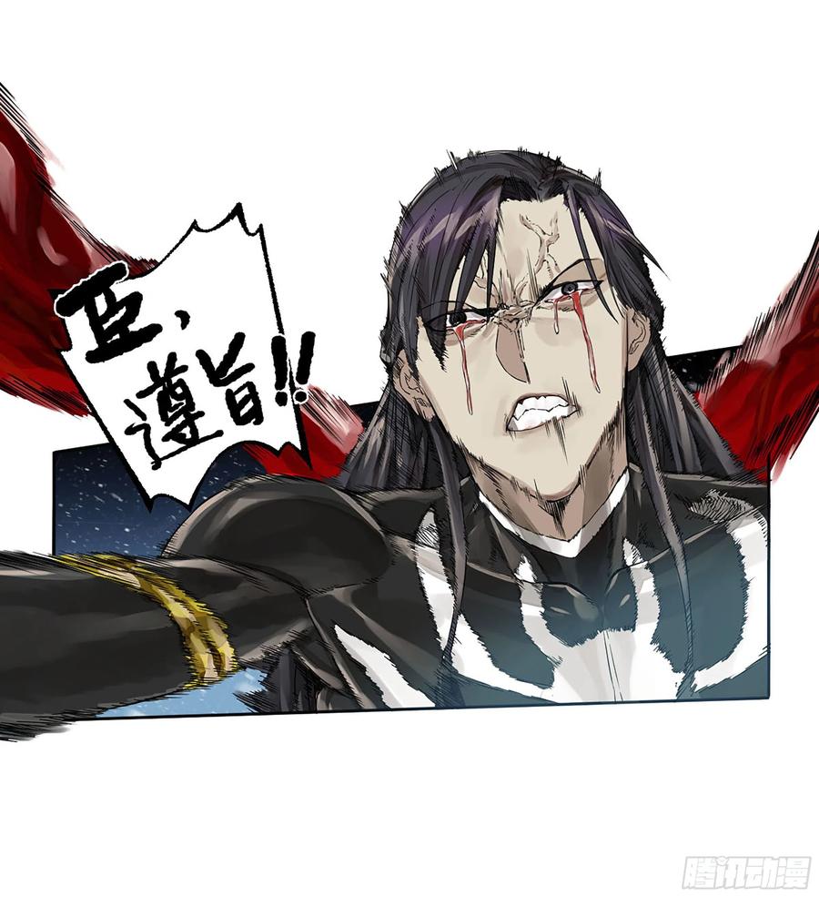 传武 第308话 第二卷 182 人和 第29页