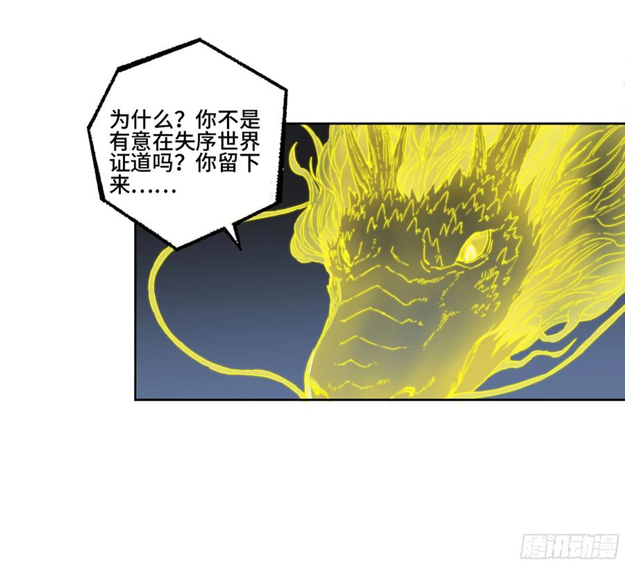 传武 第308话 第二卷 182 人和 第54页