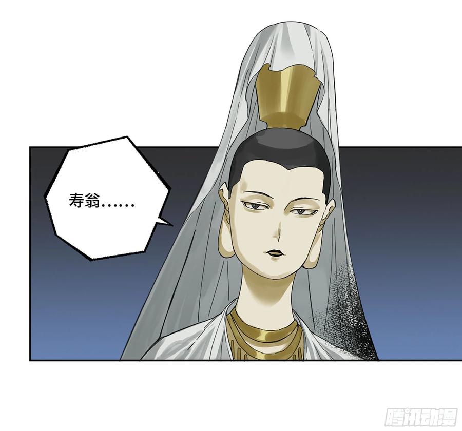 传武 第308话 第二卷 182 人和 第57页