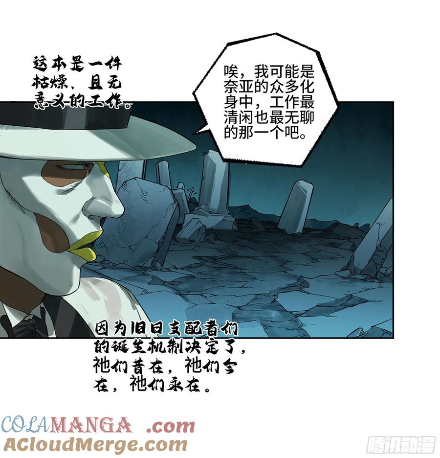 传武 第308话 第二卷 182 人和 第10页