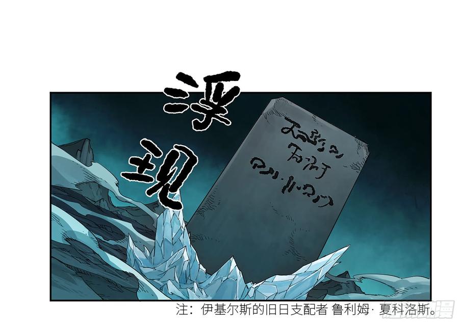 传武 第308话 第二卷 182 人和 第12页