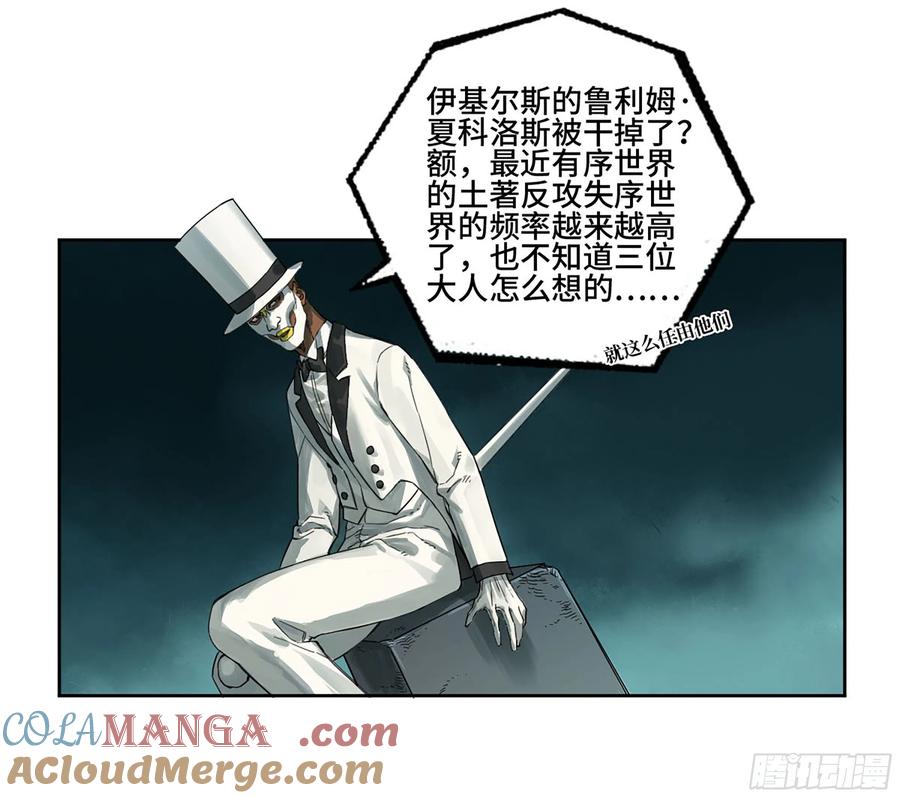 传武 第308话 第二卷 182 人和 第13页