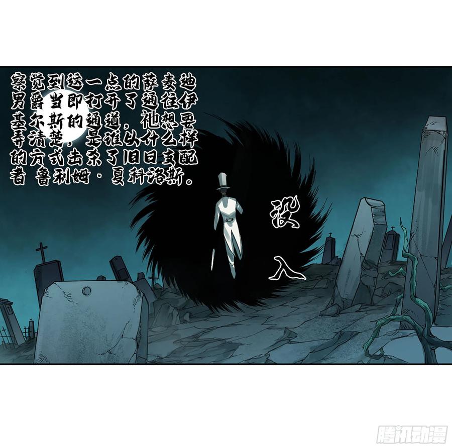 传武 第308话 第二卷 182 人和 第18页
