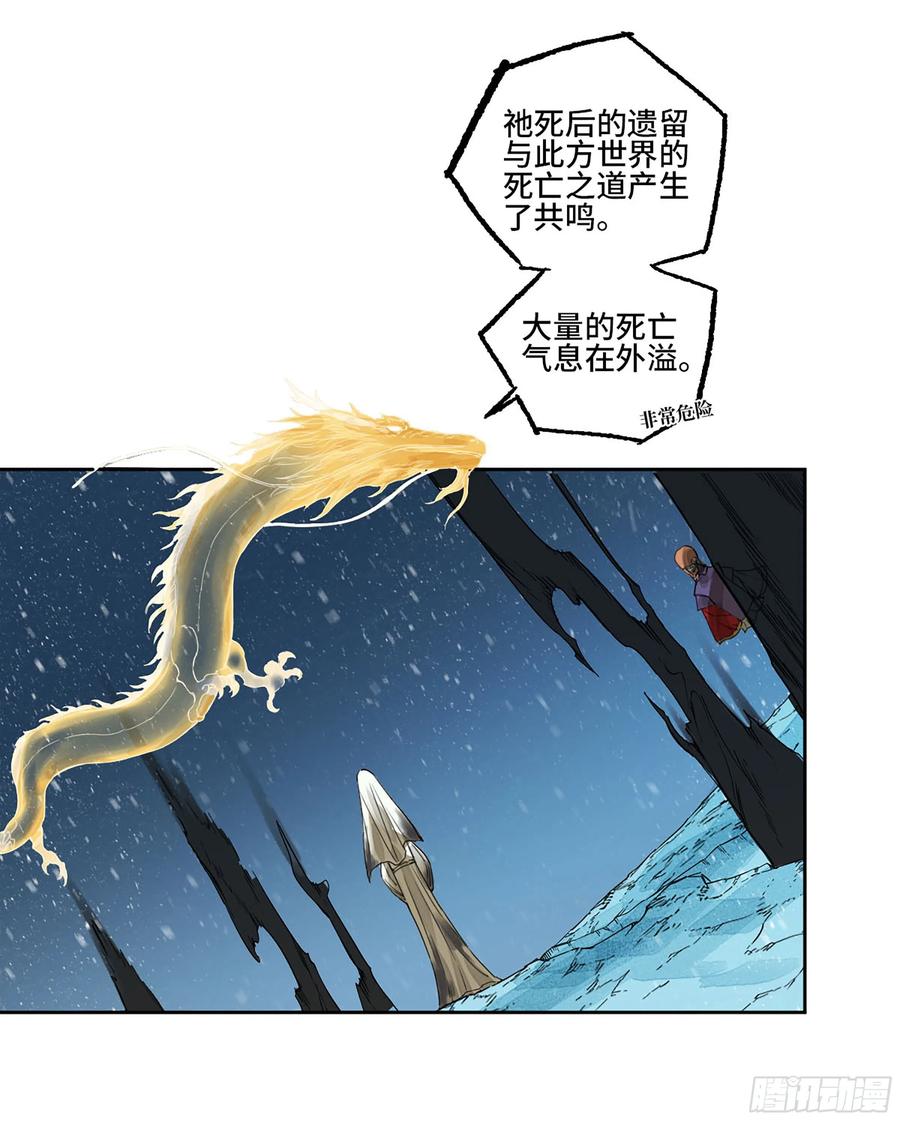 传武 第308话 第二卷 182 人和 第50页
