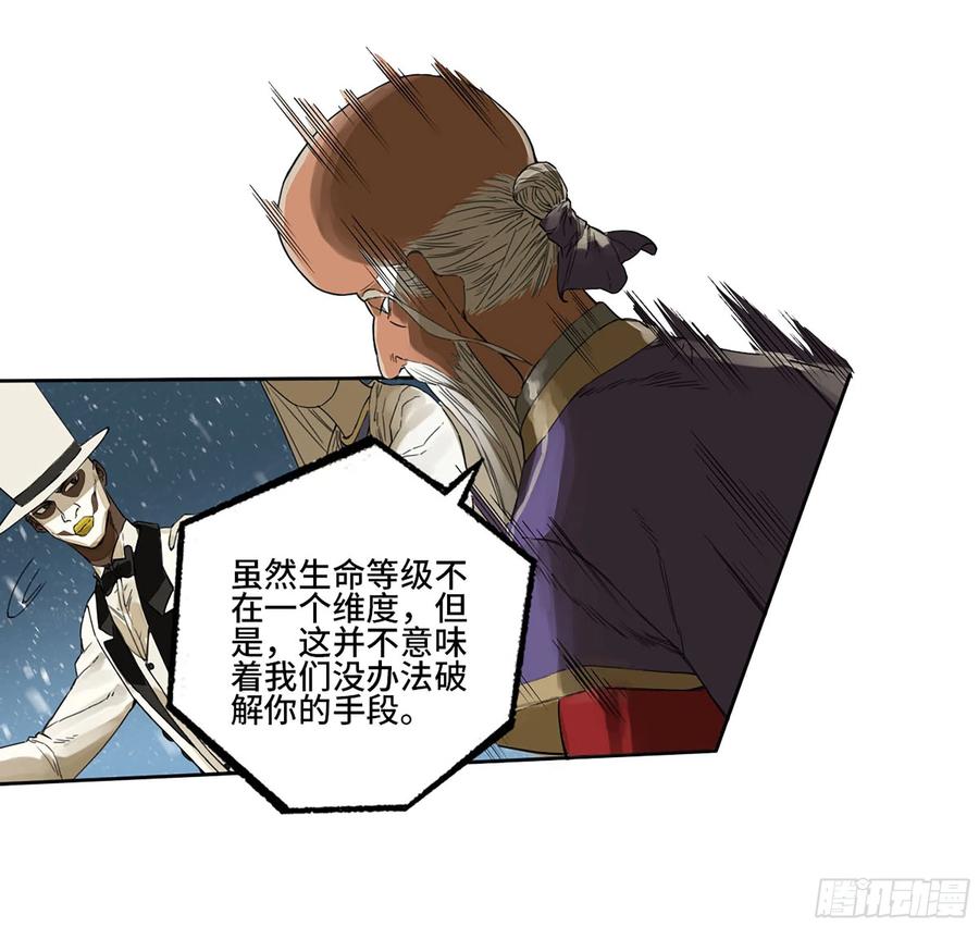 传武 第308话 第二卷 182 人和 第36页