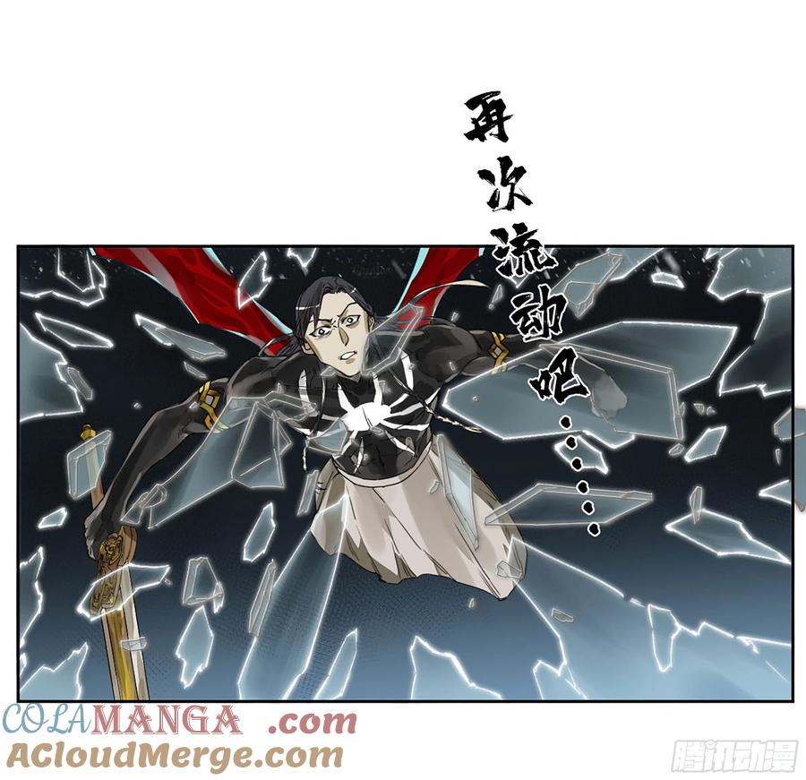 传武 第308话 第二卷 182 人和 第37页