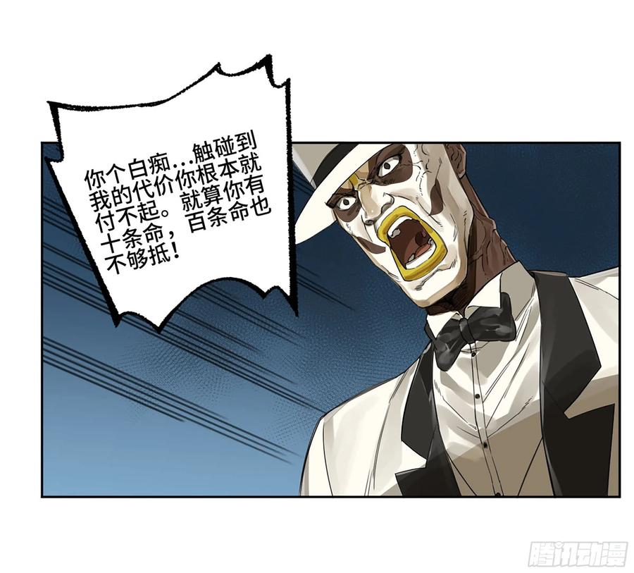 传武 第308话 第二卷 182 人和 第41页