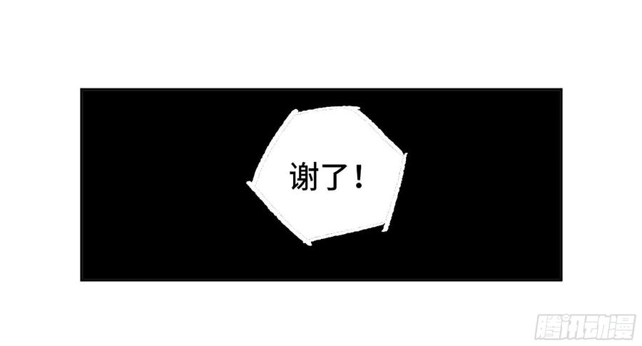 传武 第308话 第二卷 182 人和 第38页