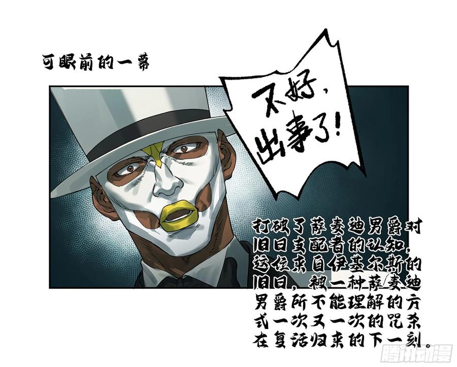 传武 第308话 第二卷 182 人和 第15页