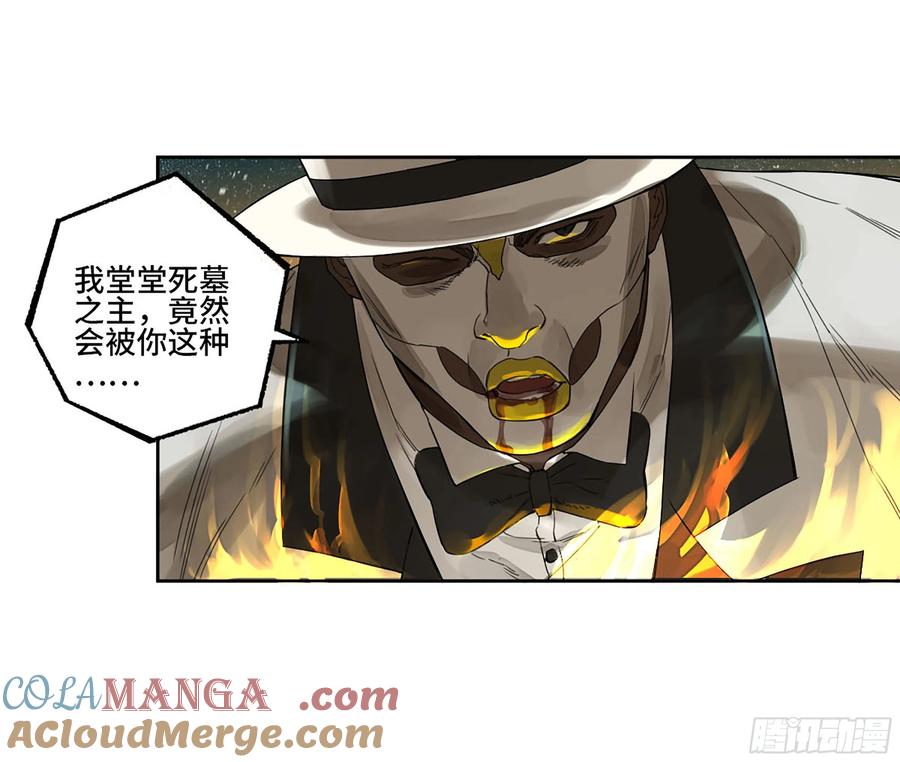 传武 第308话 第二卷 182 人和 第46页