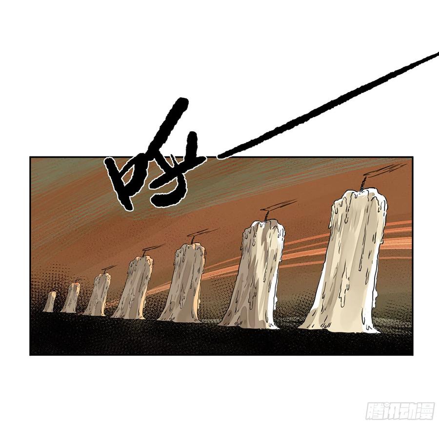 传武 第308话 第二卷 182 人和 第45页