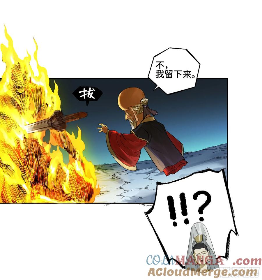 传武 第308话 第二卷 182 人和 第52页