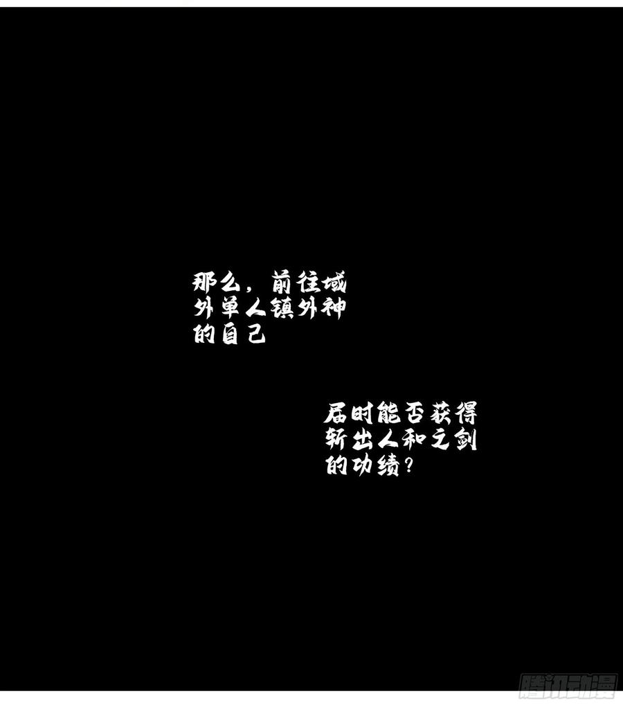 传武 第308话 第二卷 182 人和 第2页