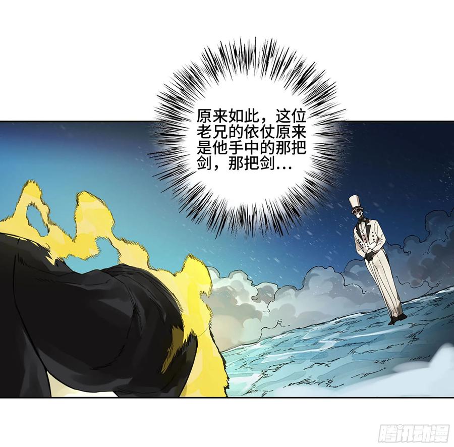 传武 第308话 第二卷 182 人和 第23页