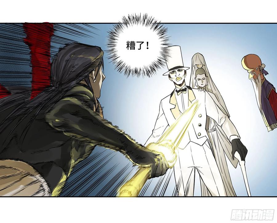 传武 第308话 第二卷 182 人和 第39页