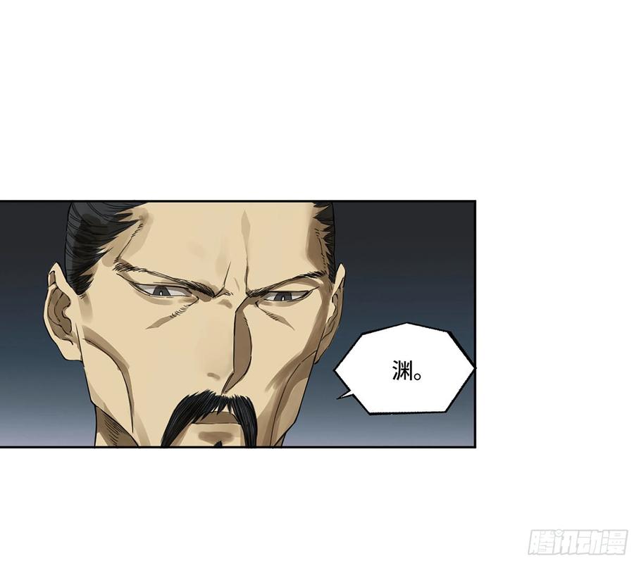 传武 第308话 第二卷 182 人和 第6页