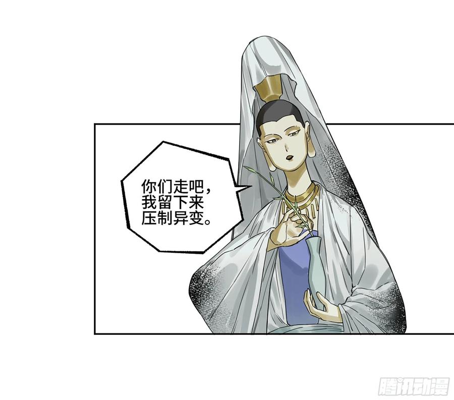 传武 第308话 第二卷 182 人和 第51页