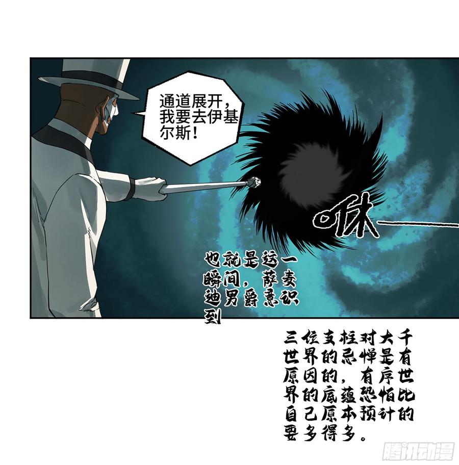 传武 第308话 第二卷 182 人和 第17页