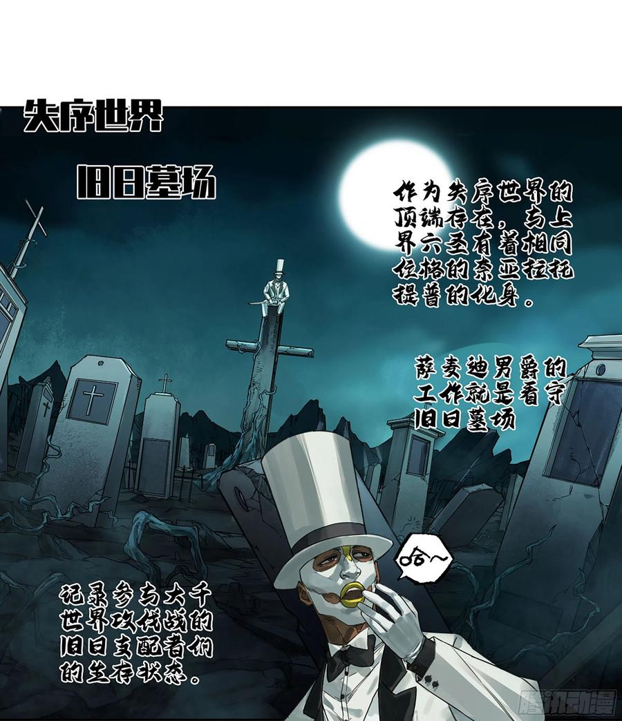 传武 第308话 第二卷 182 人和 第8页